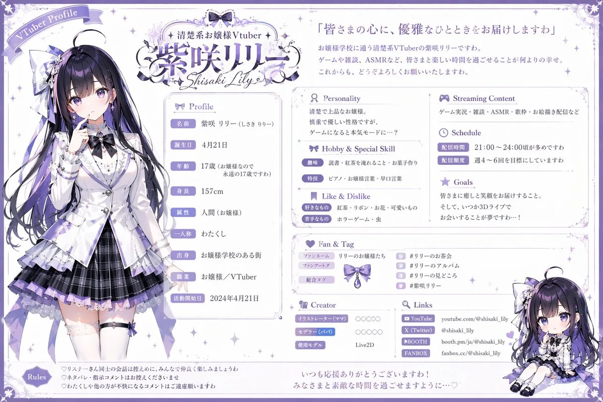 VTuber Profile Sheet Generator reference