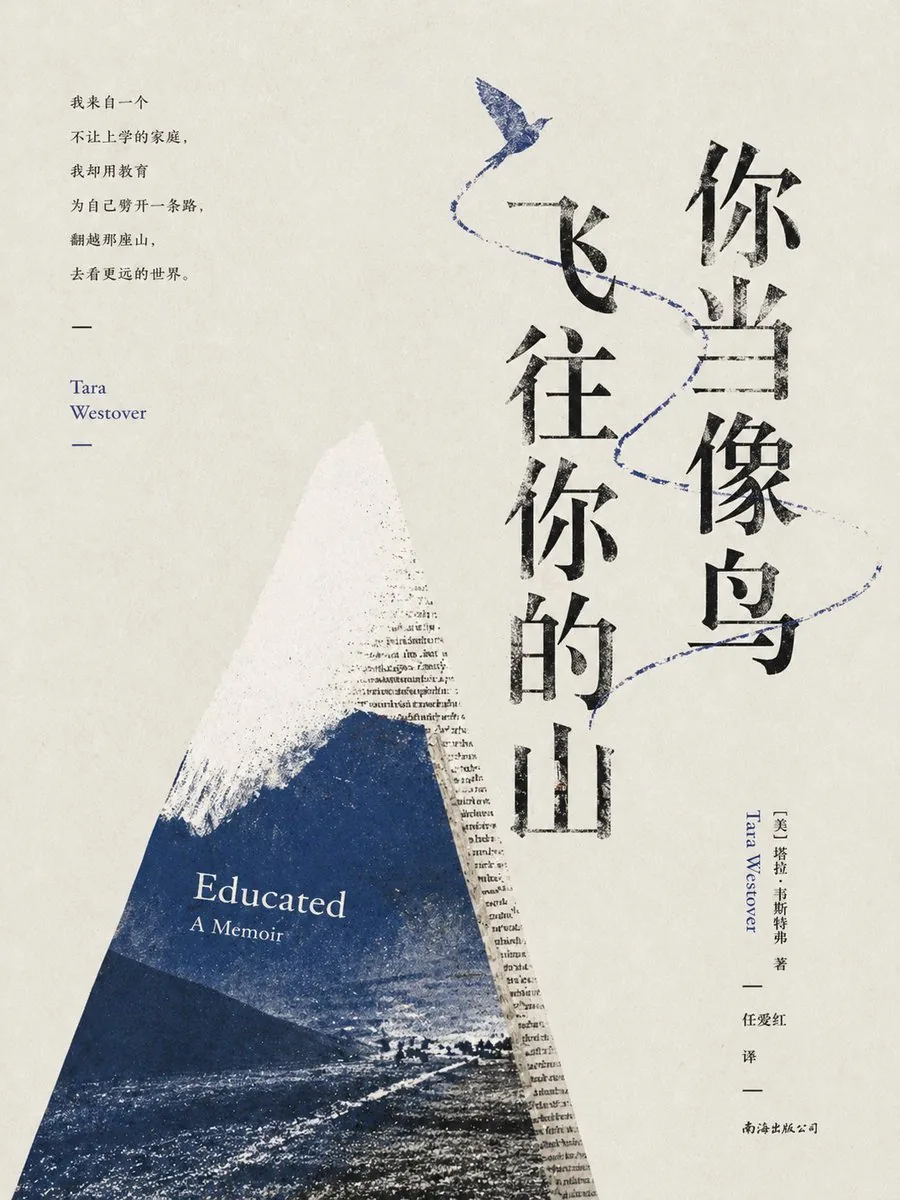 Minimalist Literary Cover for Educated reference