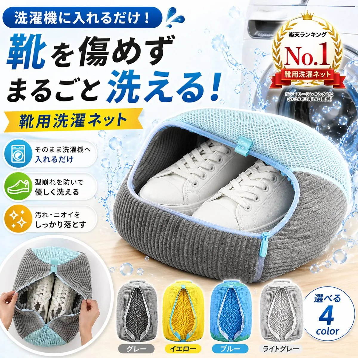Japanese Shoe Laundry Bag Ad reference