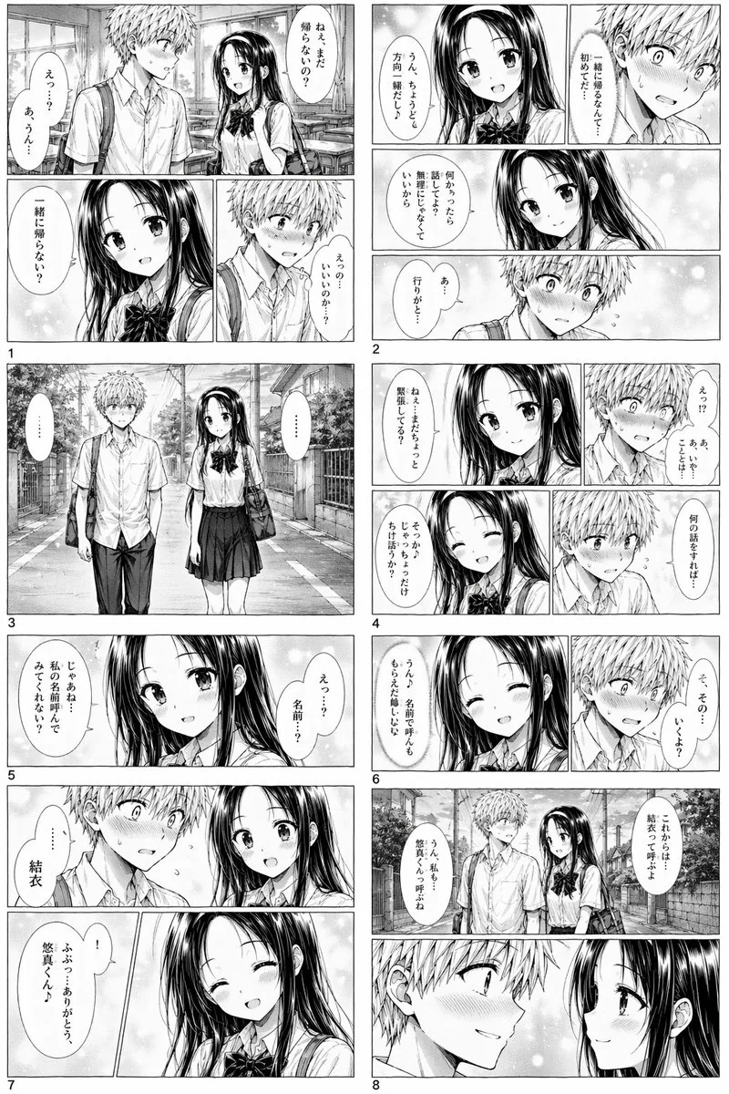Romantic High School Manga Page reference
