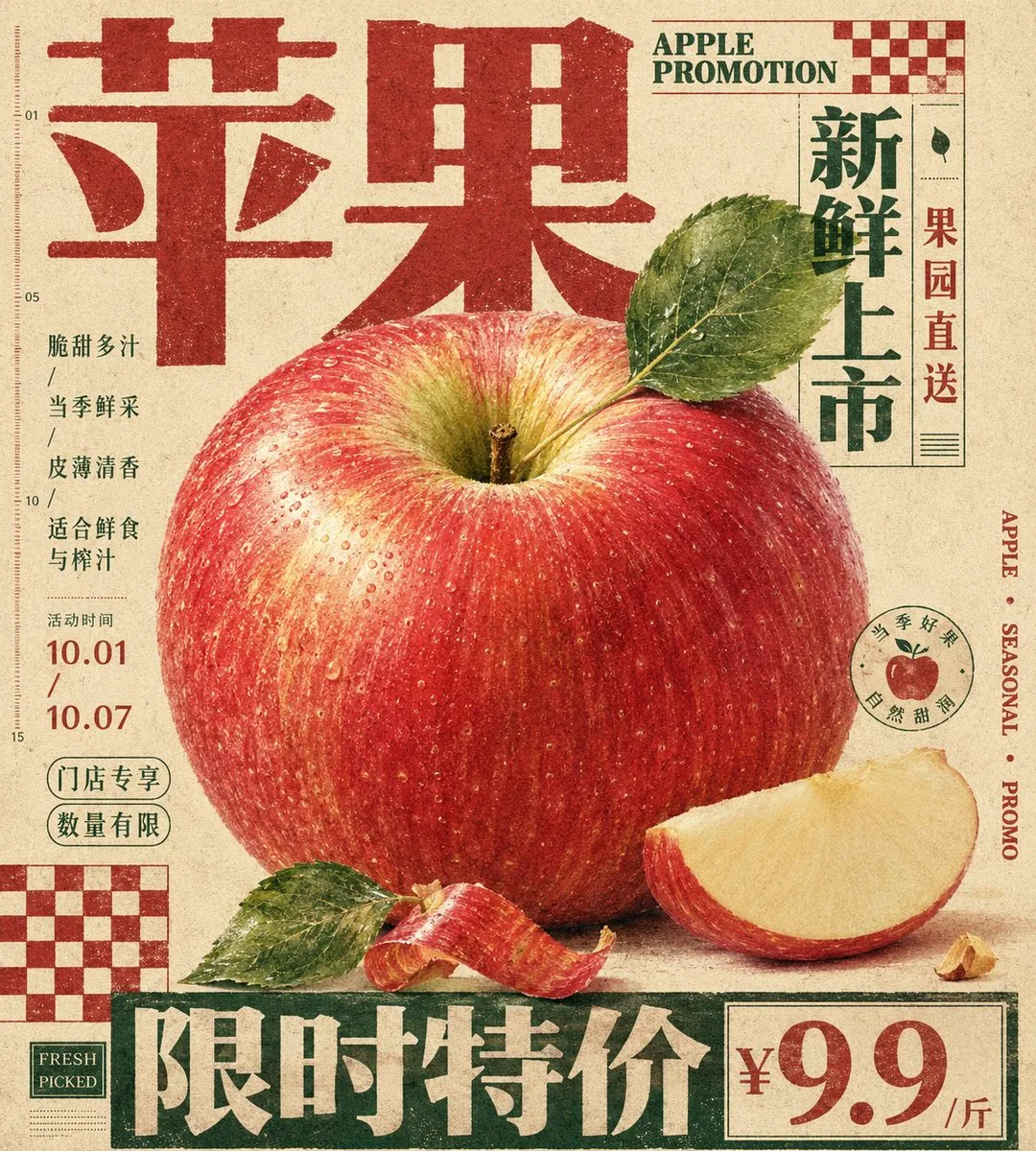 Vintage Tactile Print Poster reference