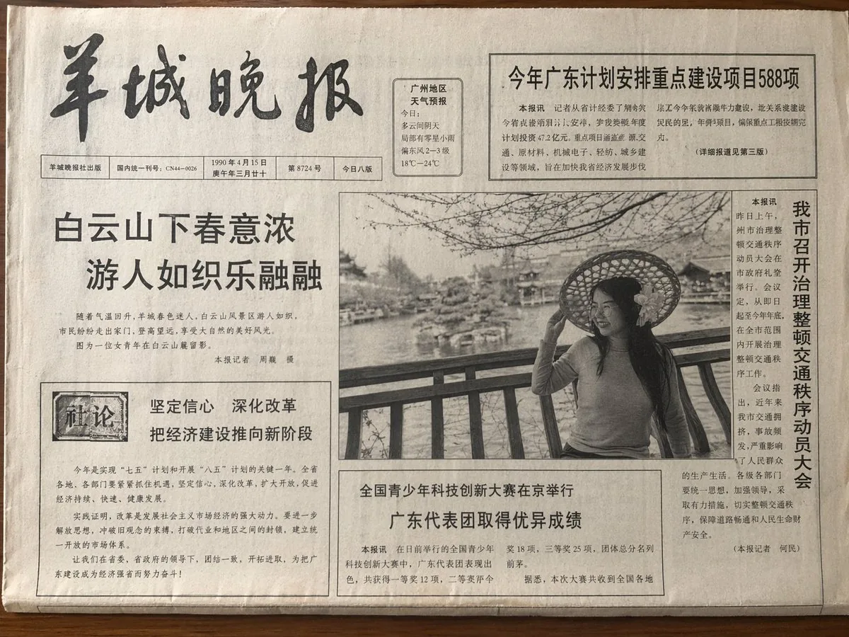 Vintage Newspaper Front Page reference