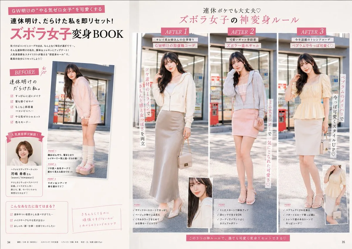 Fashion Magazine Layout Refinement reference