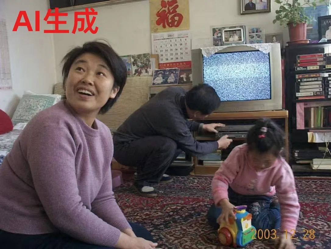 Nostalgic Chinese Family Living Room Photo reference