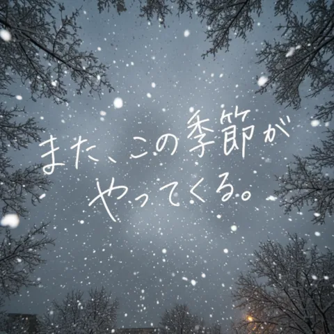 Snowy Sky with Handwritten Japanese Text reference