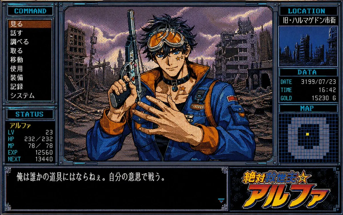 Retro PC-98 Adventure Game UI reference