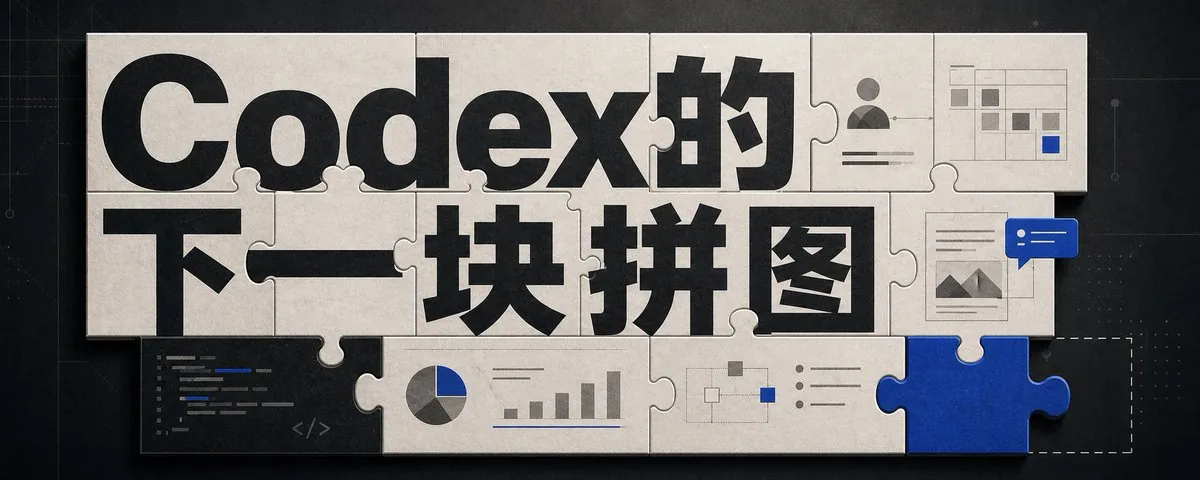 Codex Jigsaw Puzzle Tech Banner reference