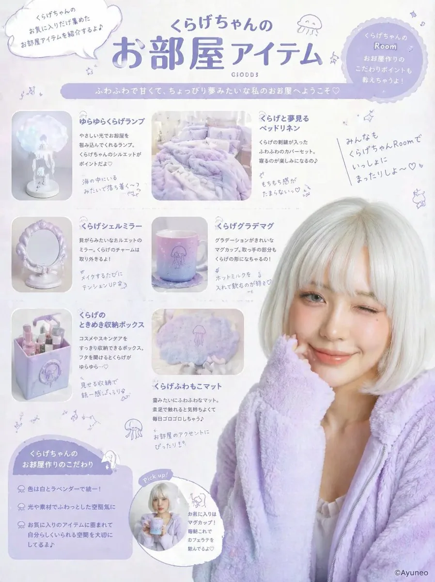 Lavender Kawaii Room Goods Poster reference