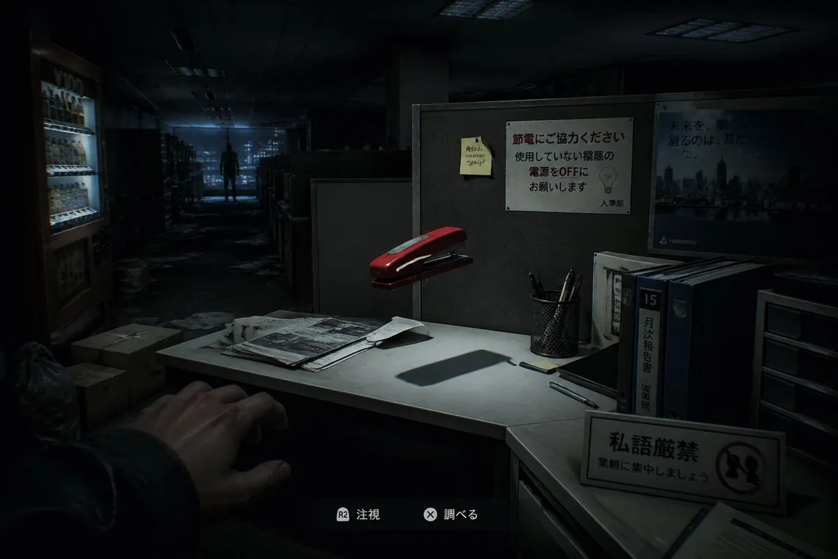Japanese Office Horror Game Screenshot reference