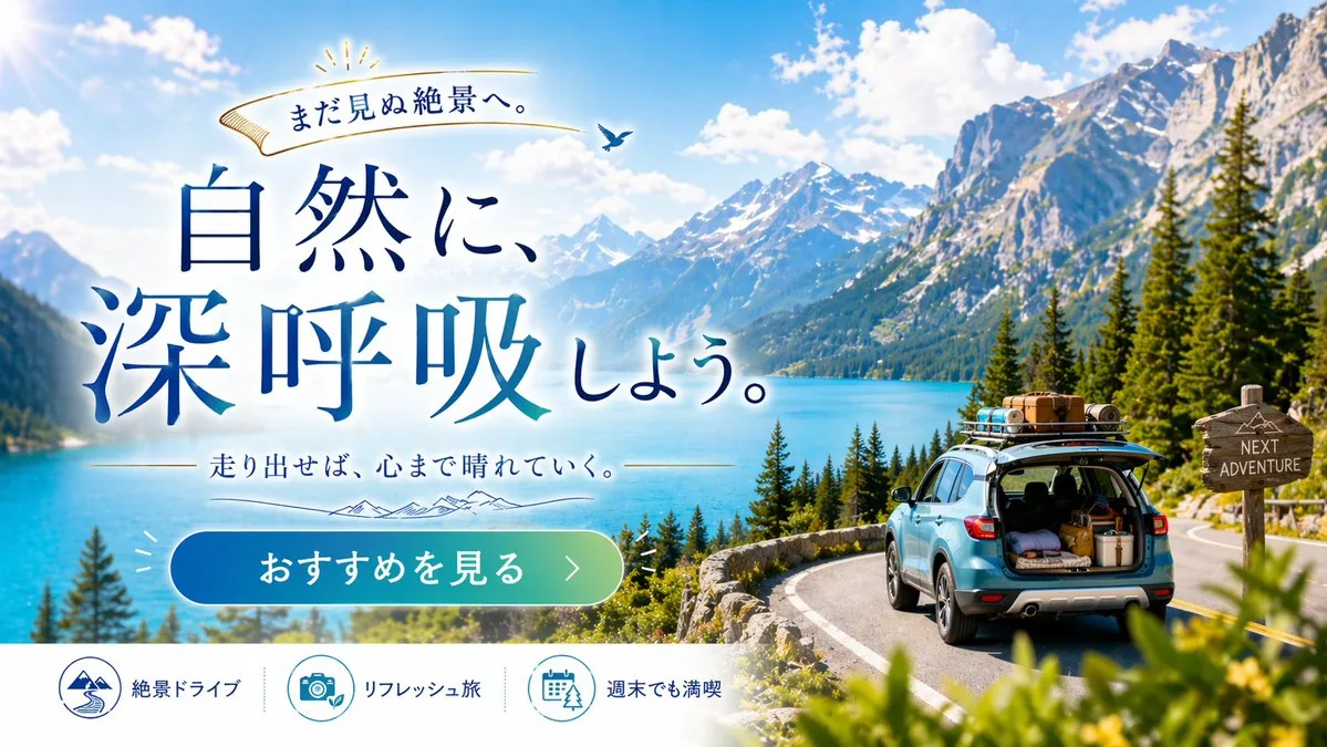 Scenic Travel Ad Banner Generator reference