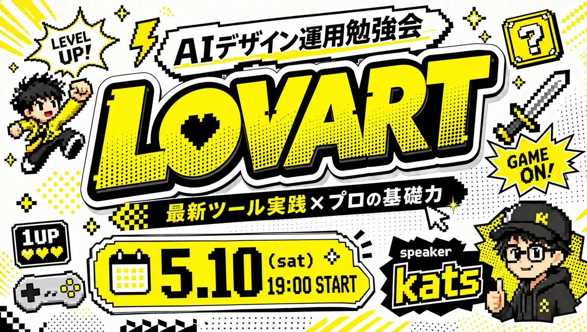 Retro Game Style Japanese Event Banner reference