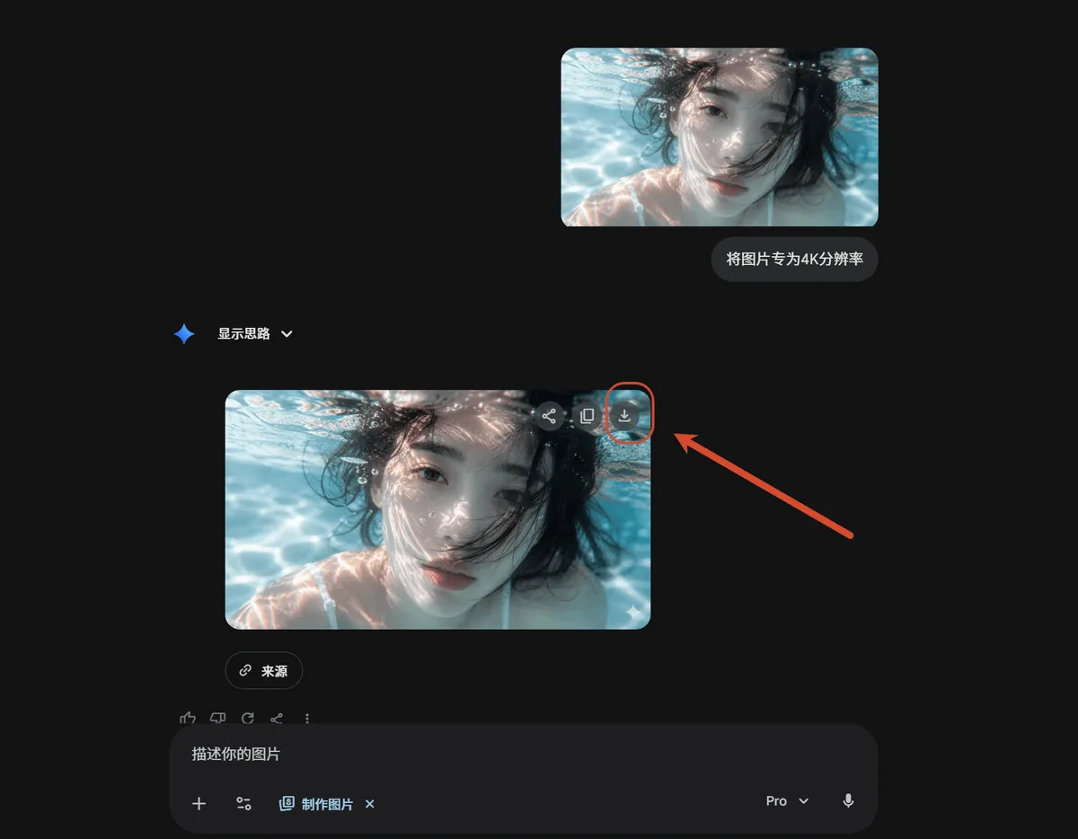 Dark AI Chat 4K Upscale Tutorial reference