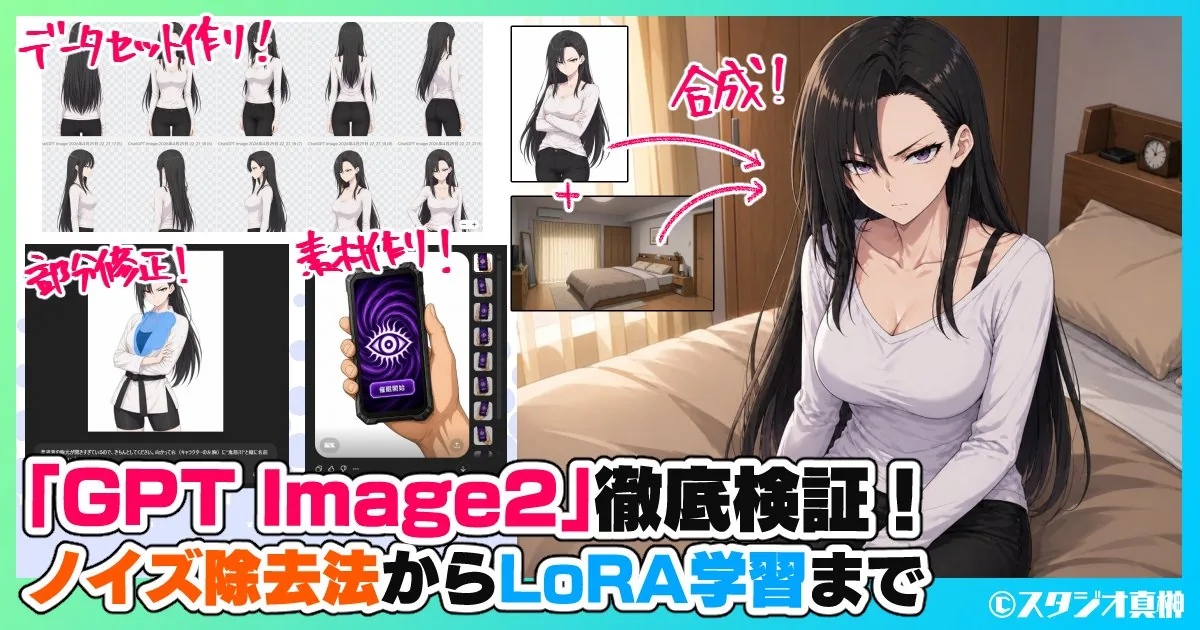 Japanese GPT Image2 Thumbnail reference