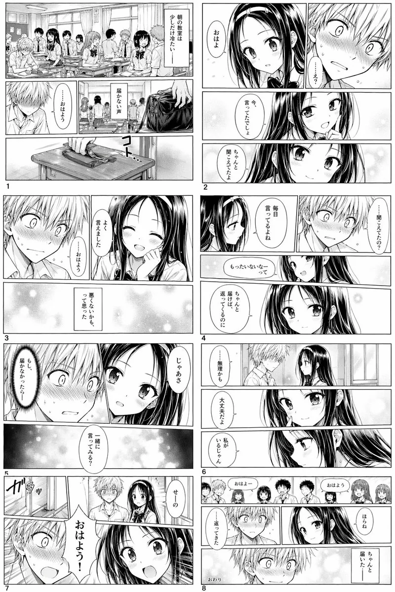 Romantic School Manga Page reference