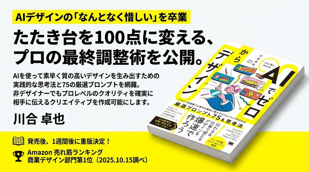 Train-ad style book advertisement image reference