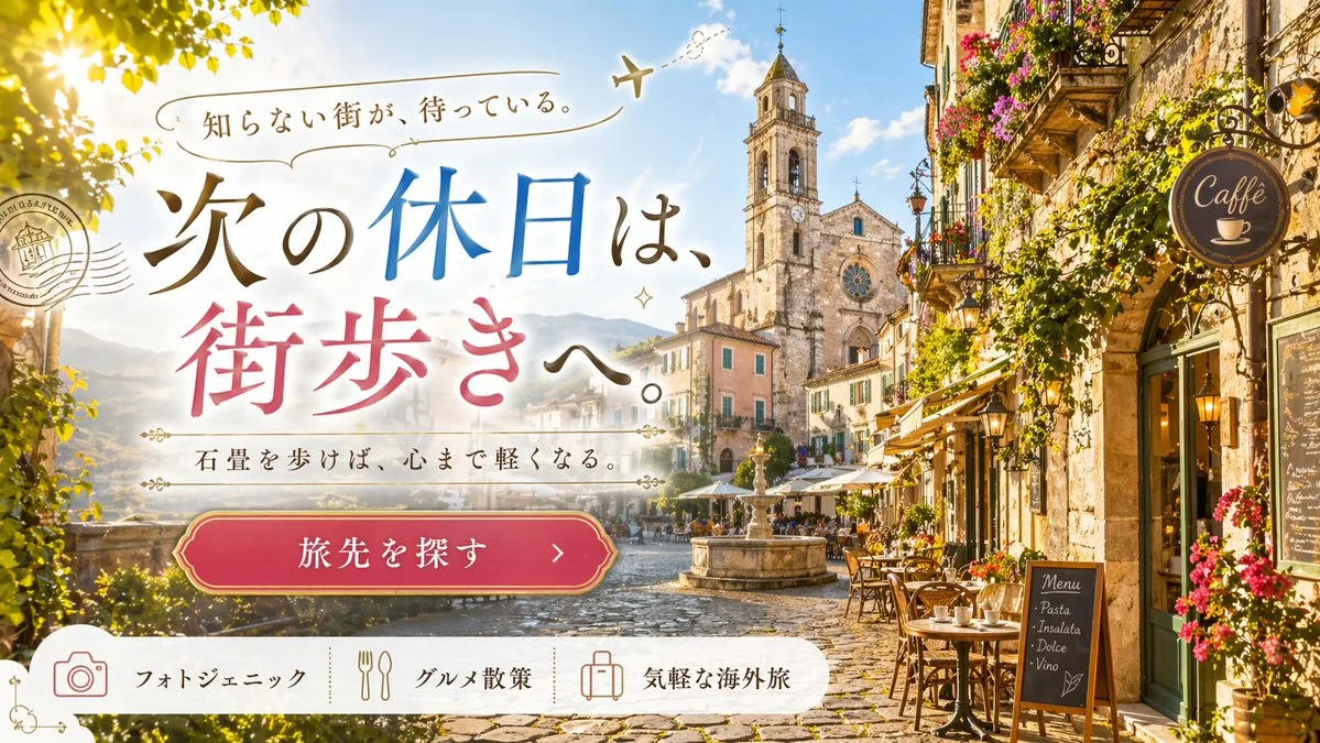 European Travel Advertisement Banner reference