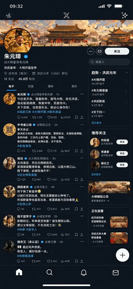 Historical Figure Social Media UI Mockup reference