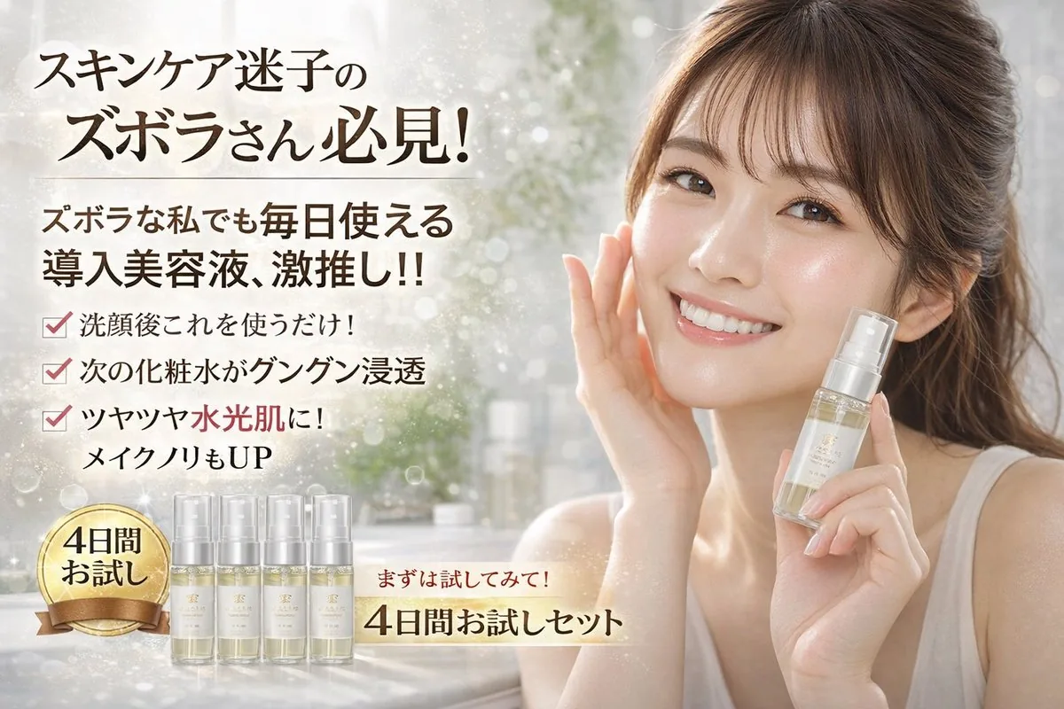 Cosmetics Promotional Web Banner reference