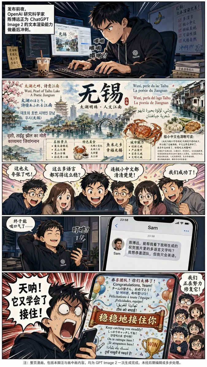 Detailed multilingual Chinese manga prompt reference