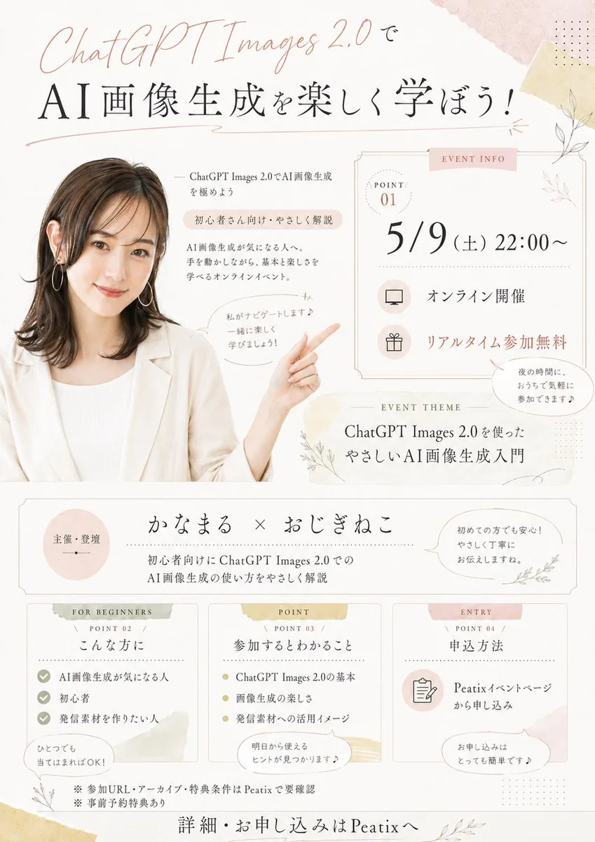Japanese AI Seminar Flyer reference