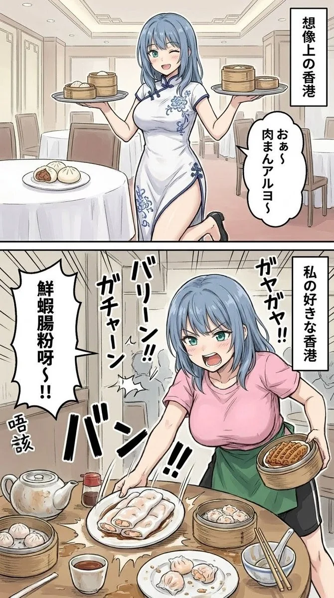 Two-Panel Hong Kong Dim Sum Manga reference