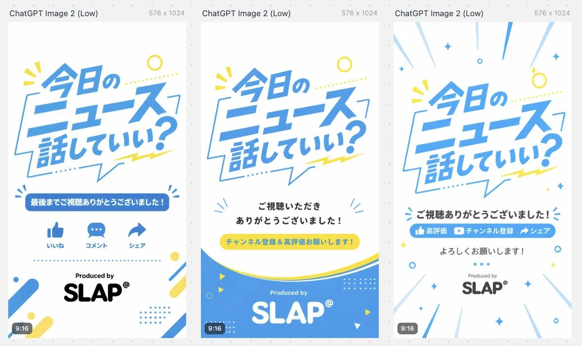 Japanese Short Video Outro Variants reference