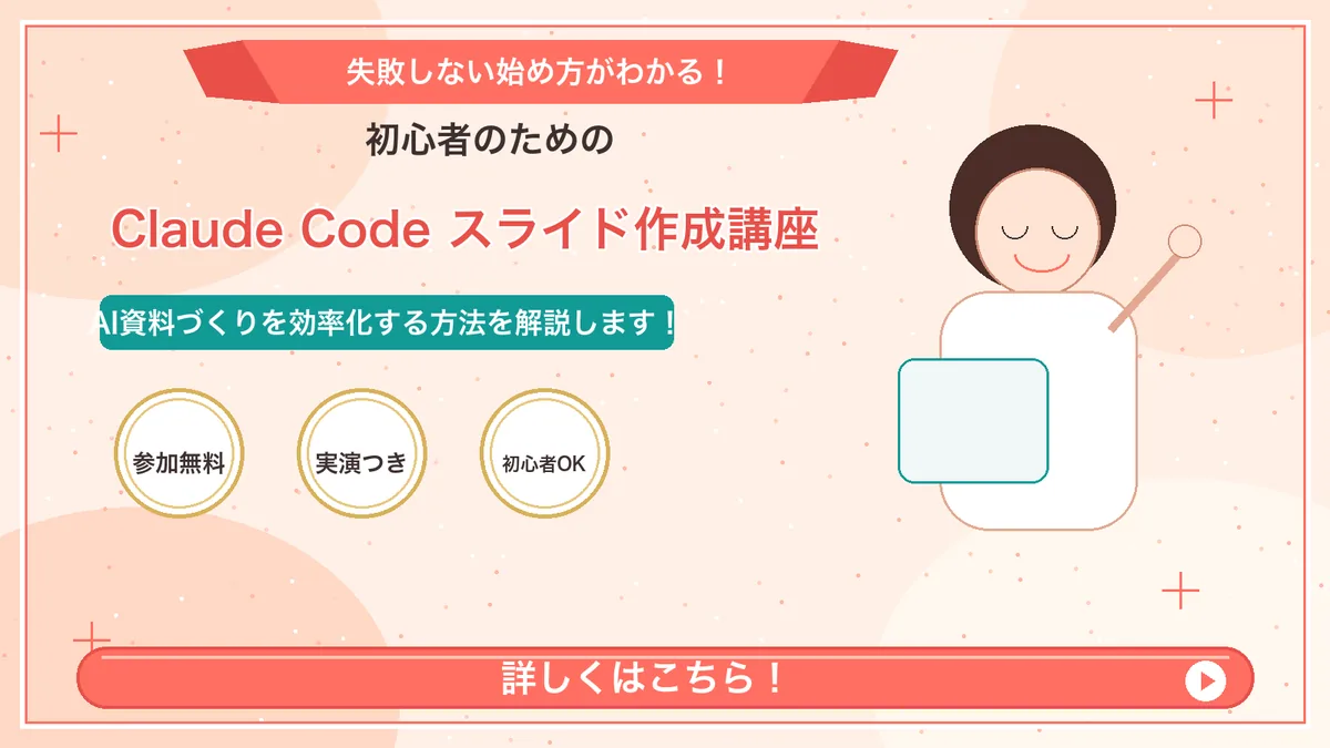 Japanese Course Promotion Slide reference