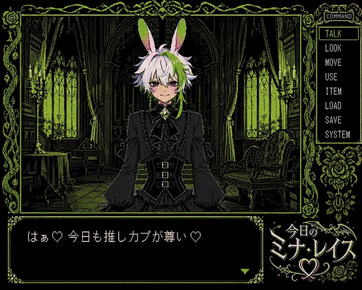 PC-98 Gothic Visual Novel UI reference