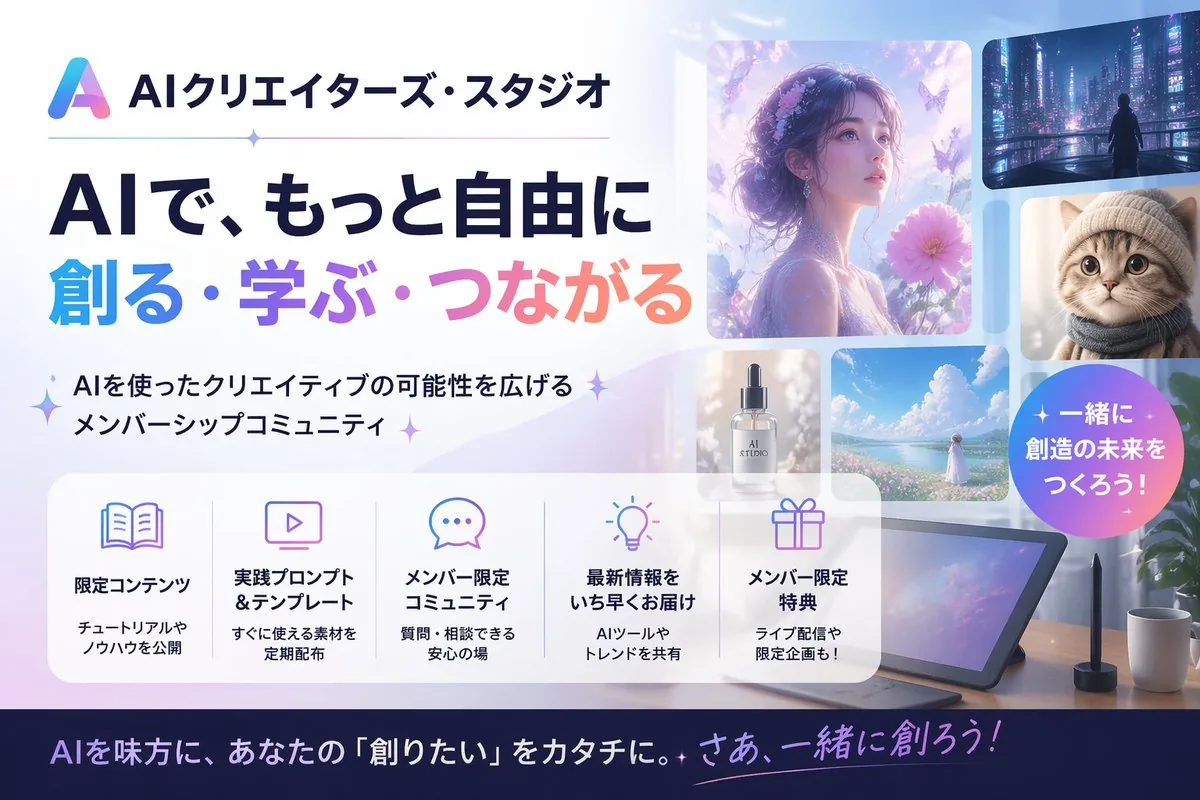 Japanese AI Creator Studio Banner reference