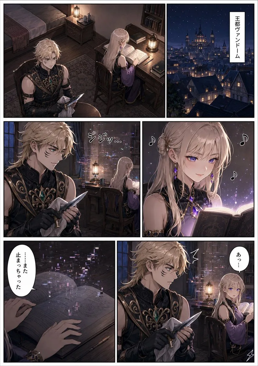 Dark Fantasy Manga Page reference