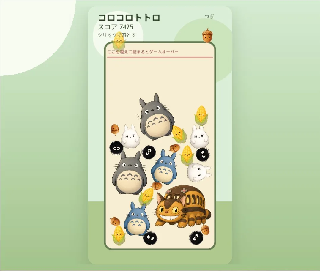Cute Totoro Puzzle Game UI reference