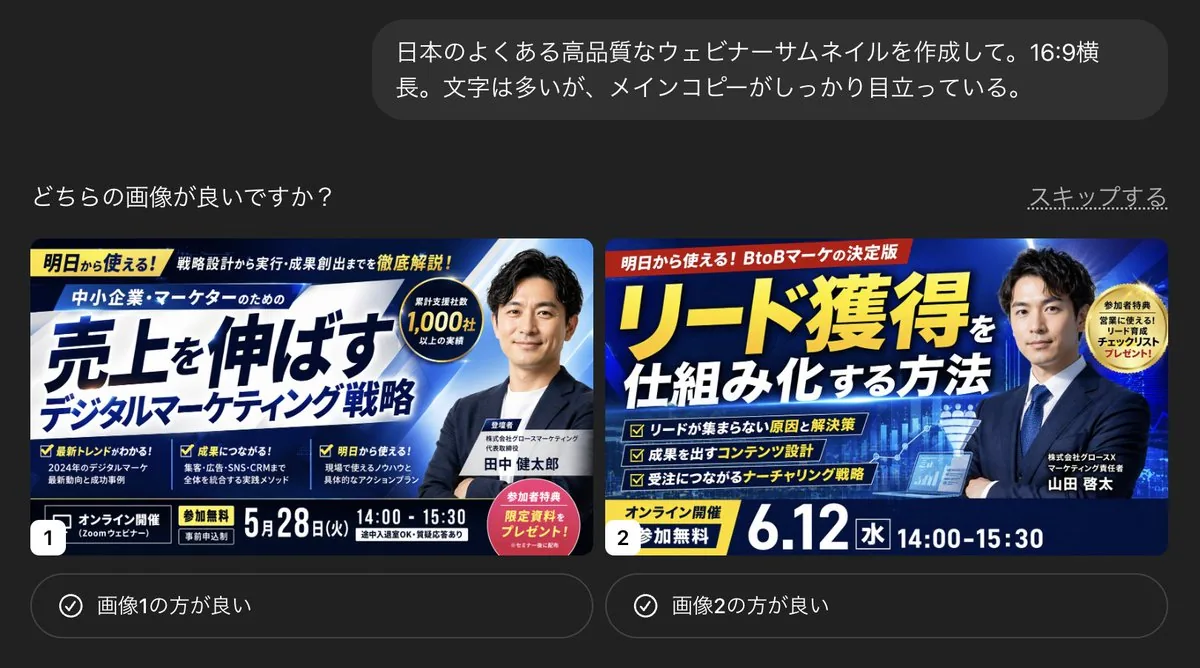 Japanese Webinar Thumbnail Generator reference