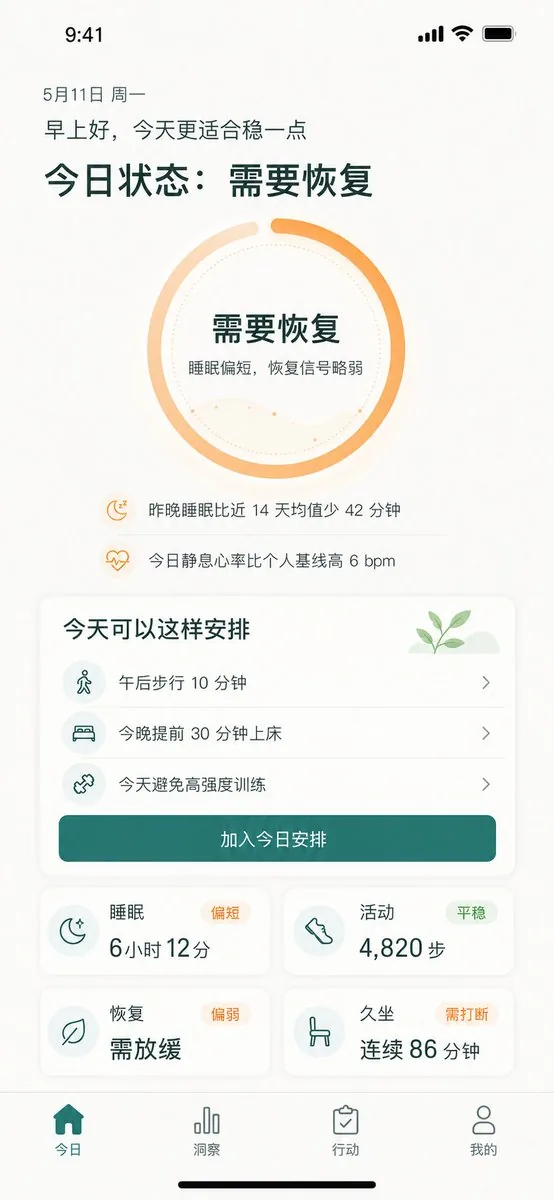 Chinese Wellness Recovery App UI reference