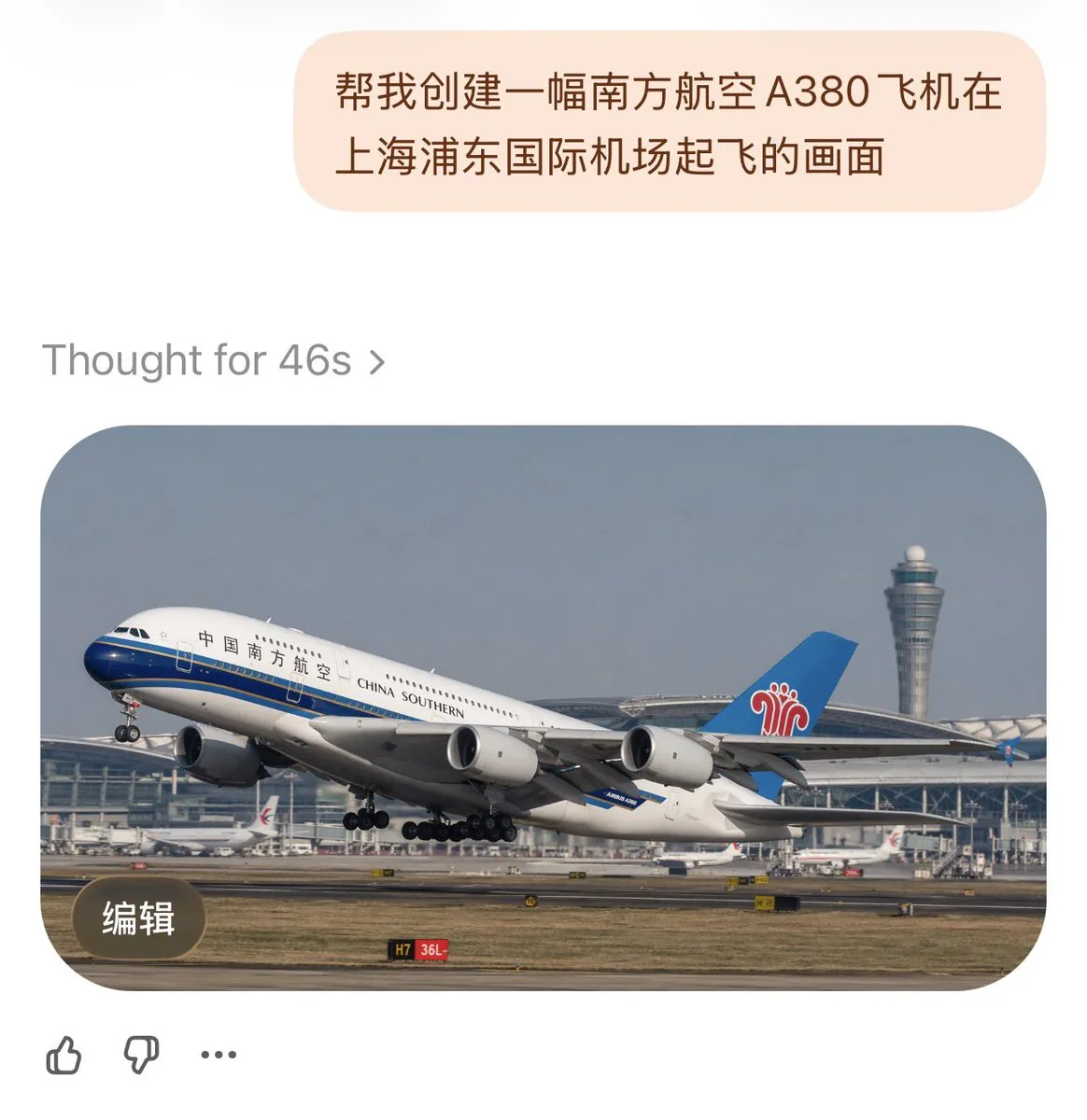 China Southern A380 Takeoff at Pudong reference