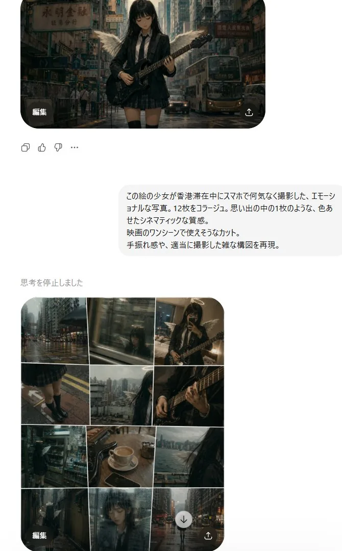 Rainy Hong Kong Schoolgirl Guitar Collage reference