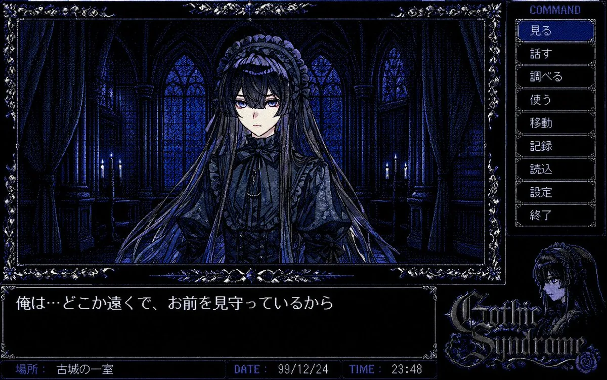PC-98 Gothic Adventure Game UI reference
