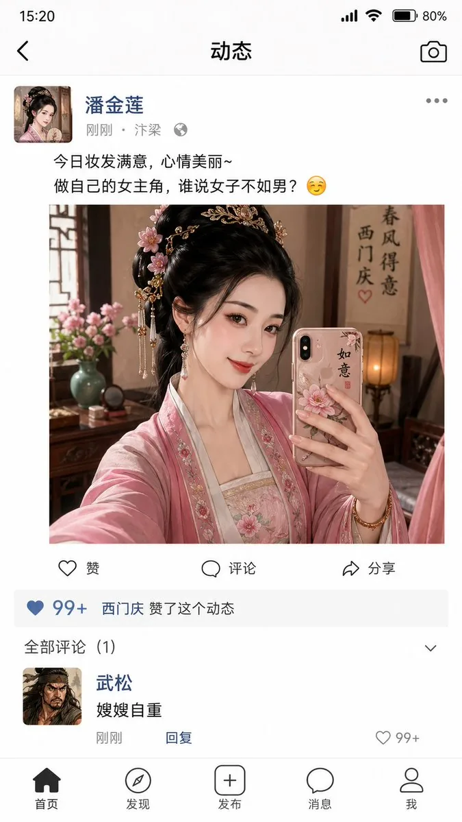 Modern Social Media Scene for Literary Characters reference