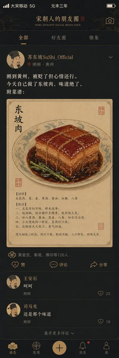 Song Dynasty Social Media Feed reference