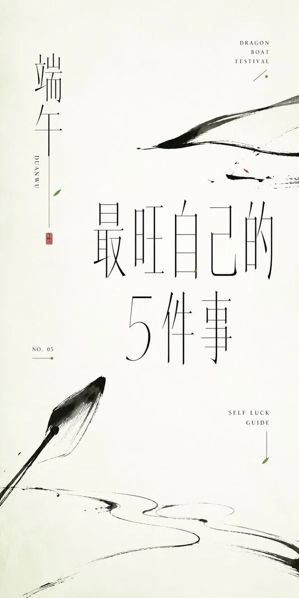 Minimalist Oriental Ink Typography Poster reference