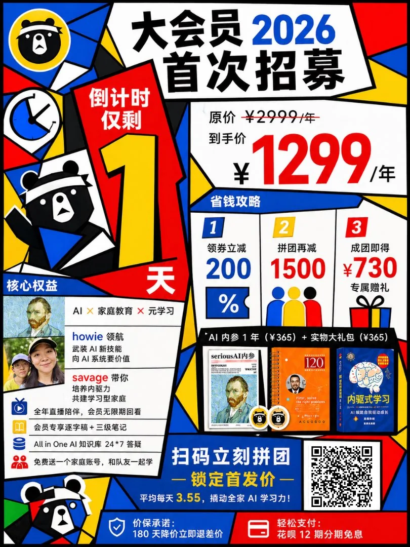 Cubist Chinese Membership Promo Poster reference