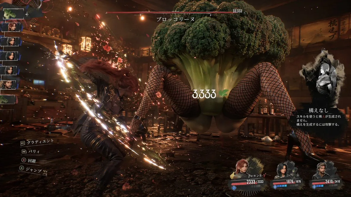 Surreal Action RPG Boss Fight UI reference