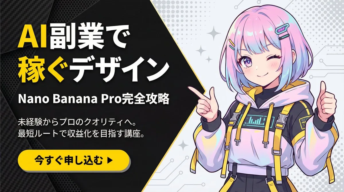 Corporate Tech/Anime Eyecatch Image Prompt - Nano Banana Pro AI Prompt for YouTube Thumbnail reference