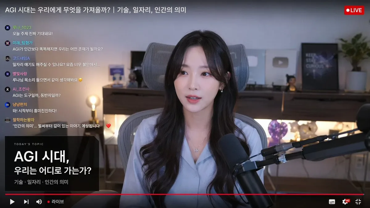 Live Stream Interface Mockup reference