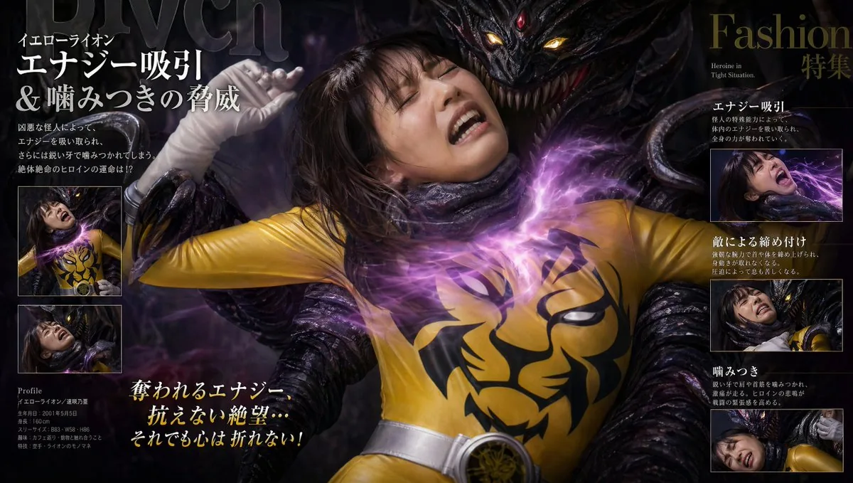 Tokusatsu Fashion Magazine Style reference