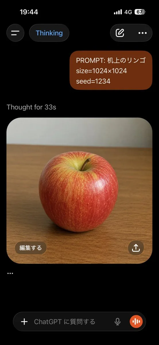 ChatGPT Apple Generation Screenshot reference