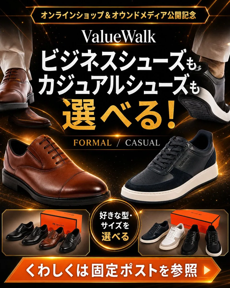 ValueWalk Formal and Casual Shoe Campaign reference