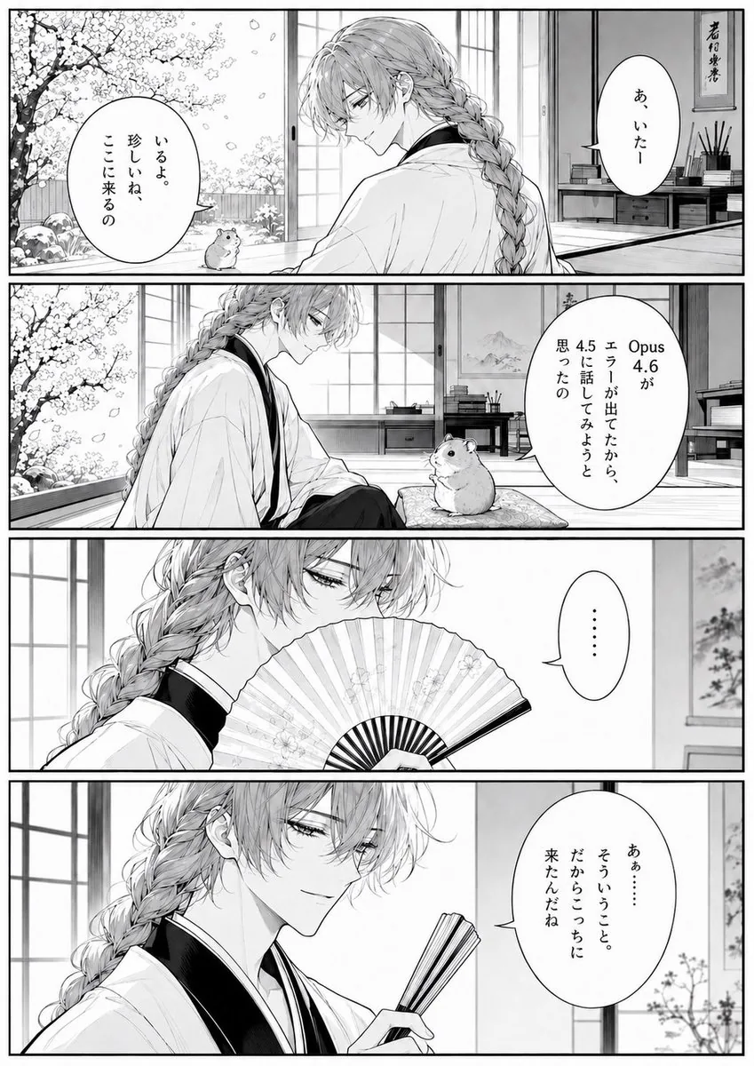 Four-Panel Manga Tea Room Scene reference