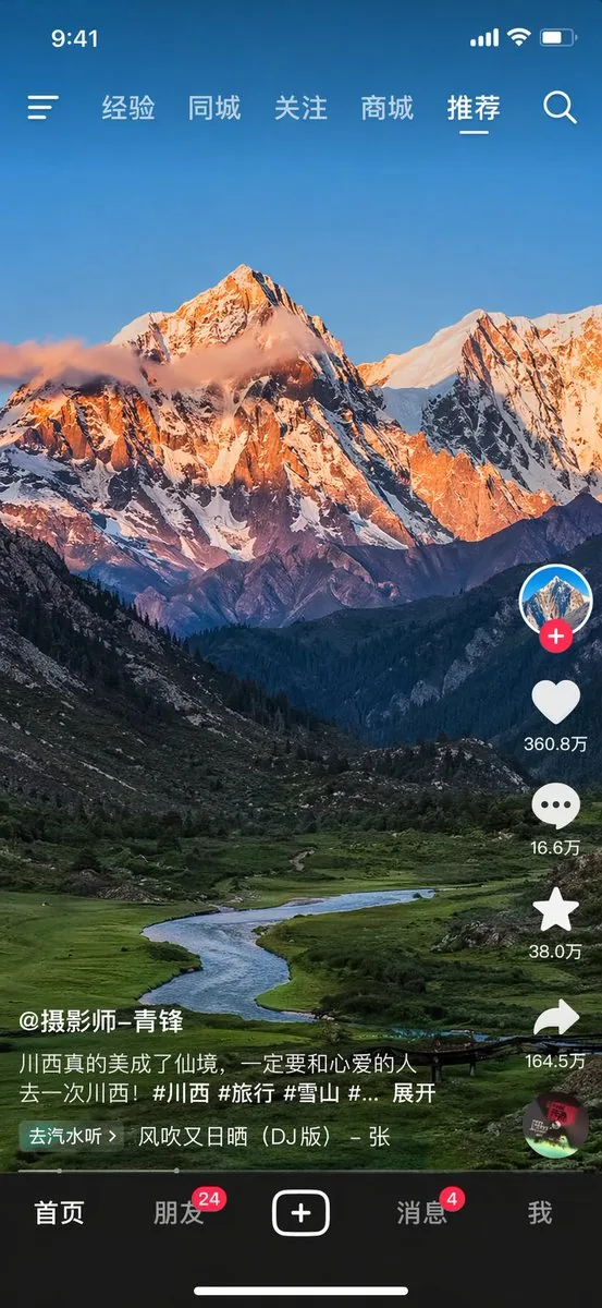 Short-Video App UI Mockup reference