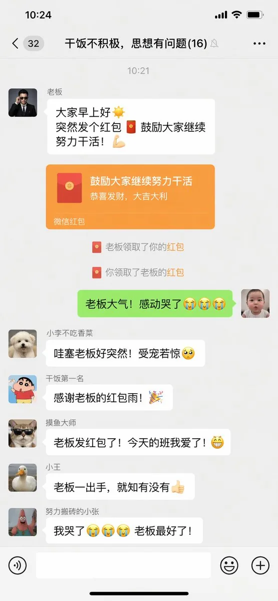 Funny Chat App Screenshot Prompt reference