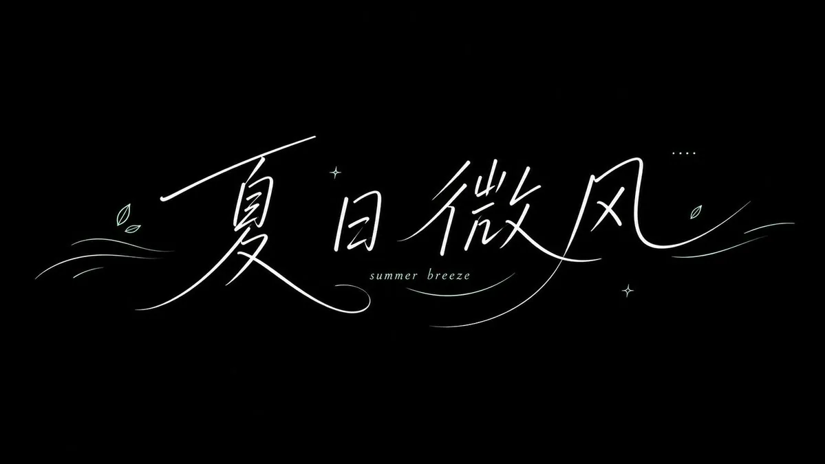 Summer Breeze Handwritten Typography reference